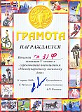 Летопись группы 31Ф