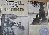 История РПУ 1967 г.