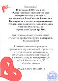 Летопись группы 31Ф