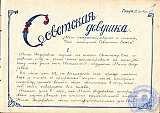 Литературно-художественный журнал &laquo;Наше творчество&raquo;