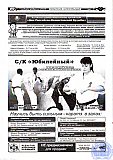 Летопись группы 31Ф