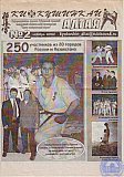 Летопись группы 31Ф