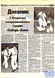 Летопись группы 31Ф