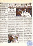 Летопись группы 31Ф