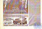Летопись группы 31Ф