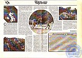 Летопись группы 31Ф