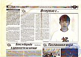 Летопись группы 31Ф