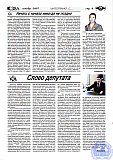 Летопись группы 31Ф
