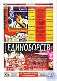 Летопись группы 31Ф
