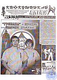 Летопись группы 31Ф