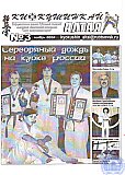 Летопись группы 31Ф
