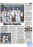 Летопись группы 31Ф