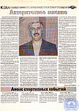 Летопись группы 31Ф