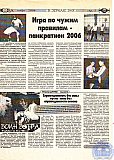 Летопись группы 31Ф