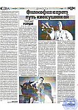 Летопись группы 31Ф