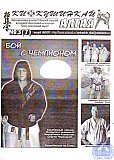 Летопись группы 31Ф