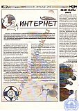 Летопись группы 31Ф