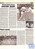 Летопись группы 31Ф