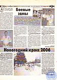 Летопись группы 31Ф