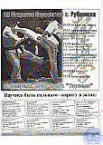 Летопись группы 31Ф