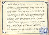 Литературно-художественный журнал &laquo;Наше творчество&raquo;