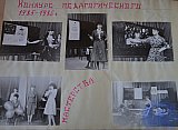 Летопись РПК 1965-1967г.