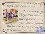 Литературно-художественный журнал &laquo;Наше творчество&raquo;