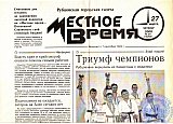Летопись группы 31Ф