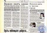 Летопись группы 31Ф