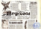 Летопись группы 31Ф