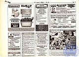 Летопись группы 31Ф