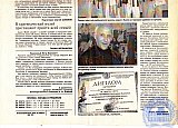 Летопись группы 31Ф