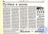 Летопись группы 31Ф
