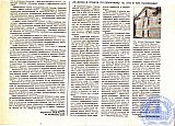 Летопись группы 31Ф