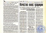 Летопись группы 31Ф