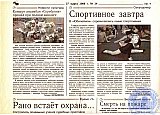 Летопись группы 31Ф