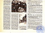 Летопись группы 31Ф