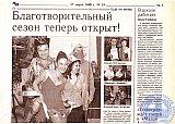 Летопись группы 31Ф