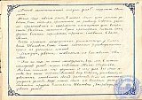 Литературно-художественный журнал &laquo;Наше творчество&raquo;