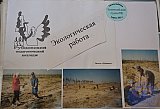 Летопись студенческой жизни 2002-2006 г.г