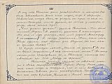 Литературно-художественный журнал &laquo;Наше творчество&raquo;
