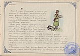 Литературно-художественный журнал &laquo;Наше творчество&raquo;