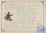 Литературно-художественный журнал &laquo;Наше творчество&raquo;