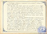 Литературно-художественный журнал &laquo;Наше творчество&raquo;