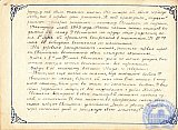 Литературно-художественный журнал &laquo;Наше творчество&raquo;