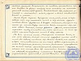 Литературно-художественный журнал &laquo;Наше творчество&raquo;