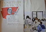 К 100-летию с дня рождения В.И. Ленина (1967 г.)