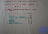 История РПУ 1967 г.