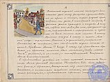 Литературно-художественный журнал &laquo;Наше творчество&raquo;