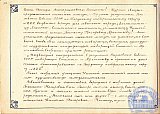 Литературно-художественный журнал &laquo;Наше творчество&raquo;